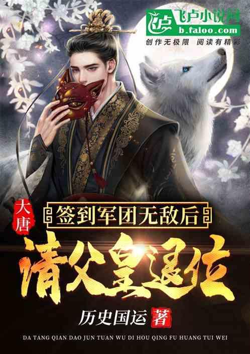 大唐无双唯美篇